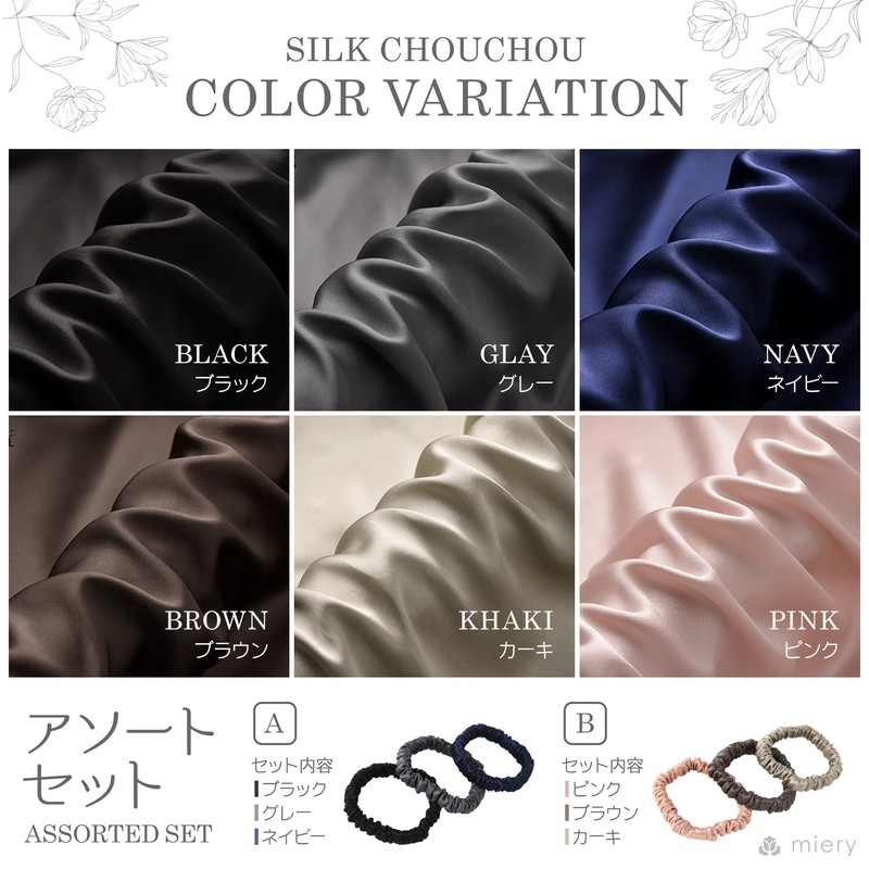 Hair Rubber Scrunchie Silk 100% Hair Rubber [Recommended by Beauty