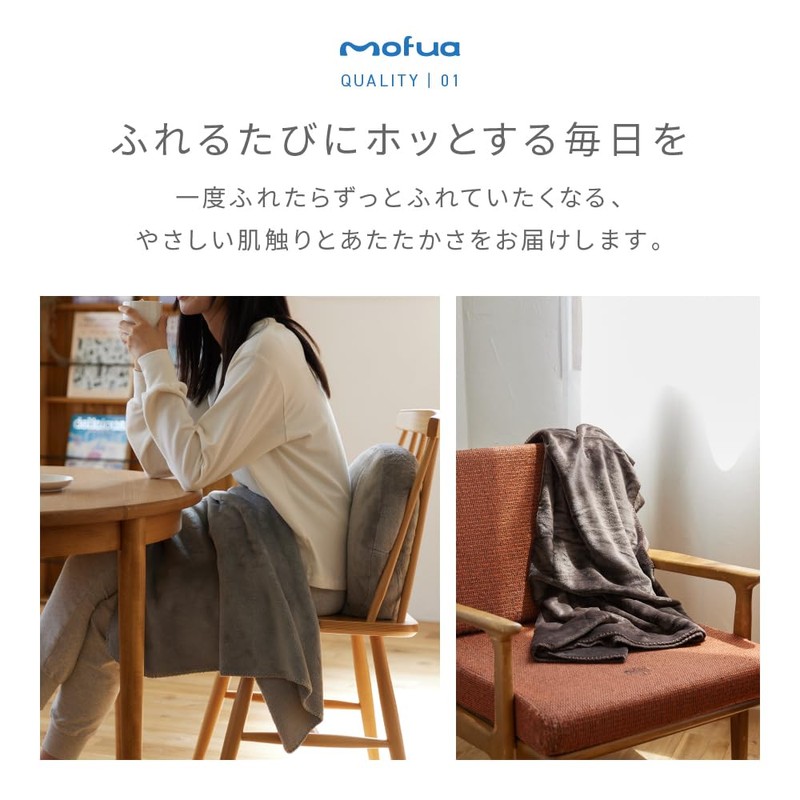 Niceday Mofua 50000606 Throw Blanket, Brown, 27.6 x 39.4 Inches