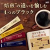 AGF Little Luxury Coffee Shop Black In Box Stick Black