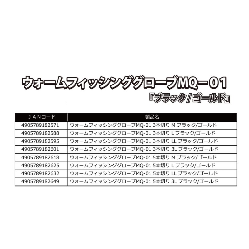 Marukyu Warm Fishing Gloves MQ-01 5 Cut M Black/Gold