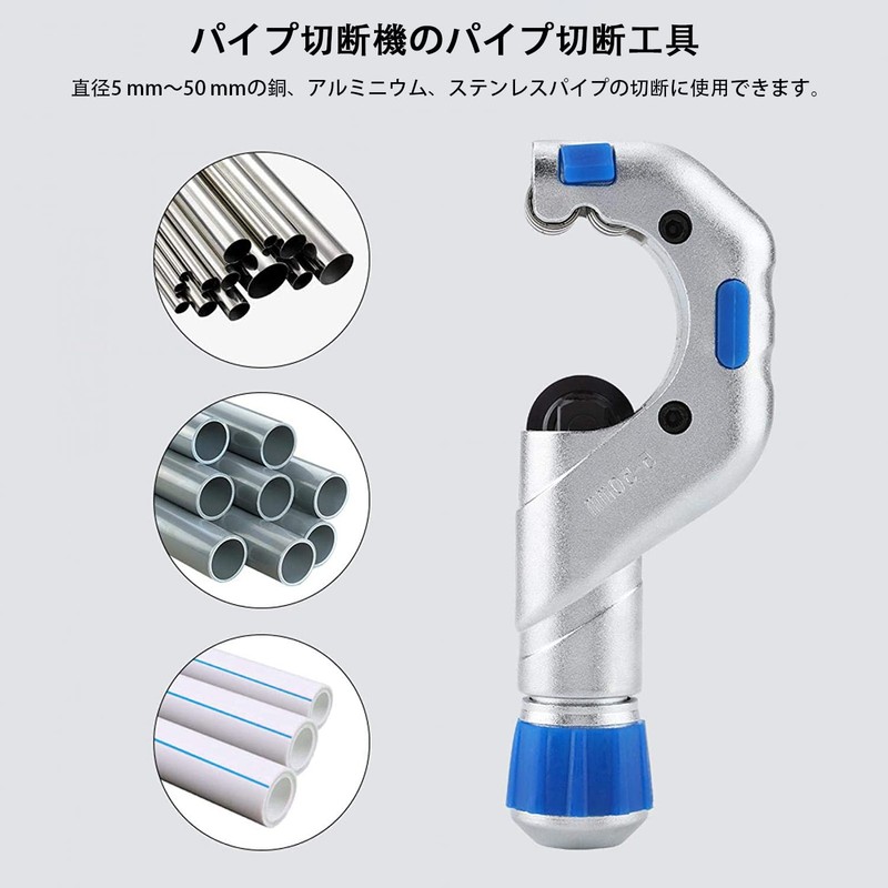 Pipe Cutter, Cutting Capacity 0.2 - 2.0 inches (5 -