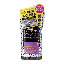 Murasaki Shampoo No. More! Yellow!