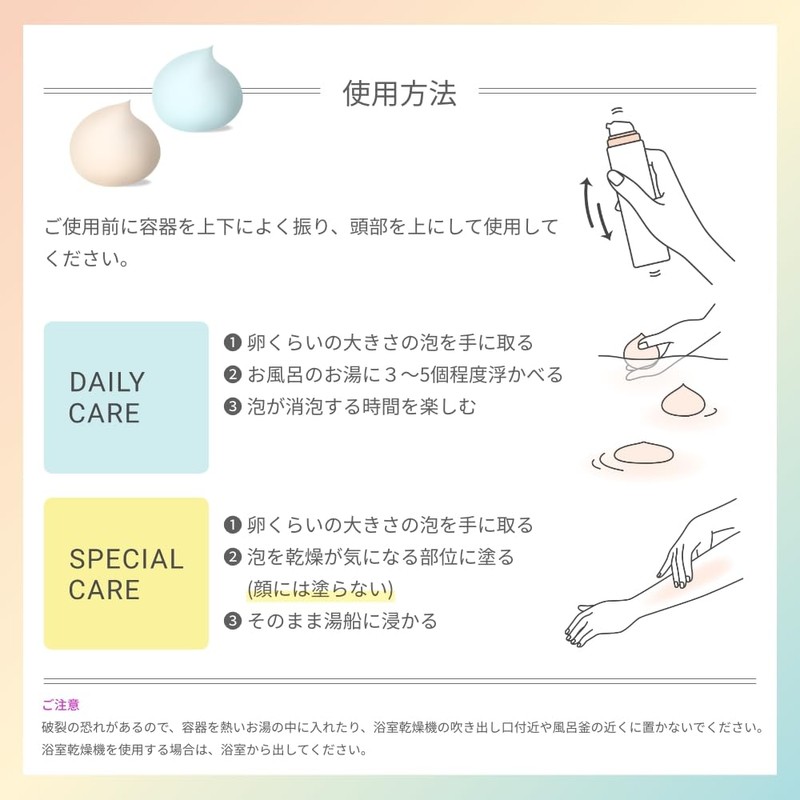 SUNCA Whip Serum Bath Treatment (In Cocoon)