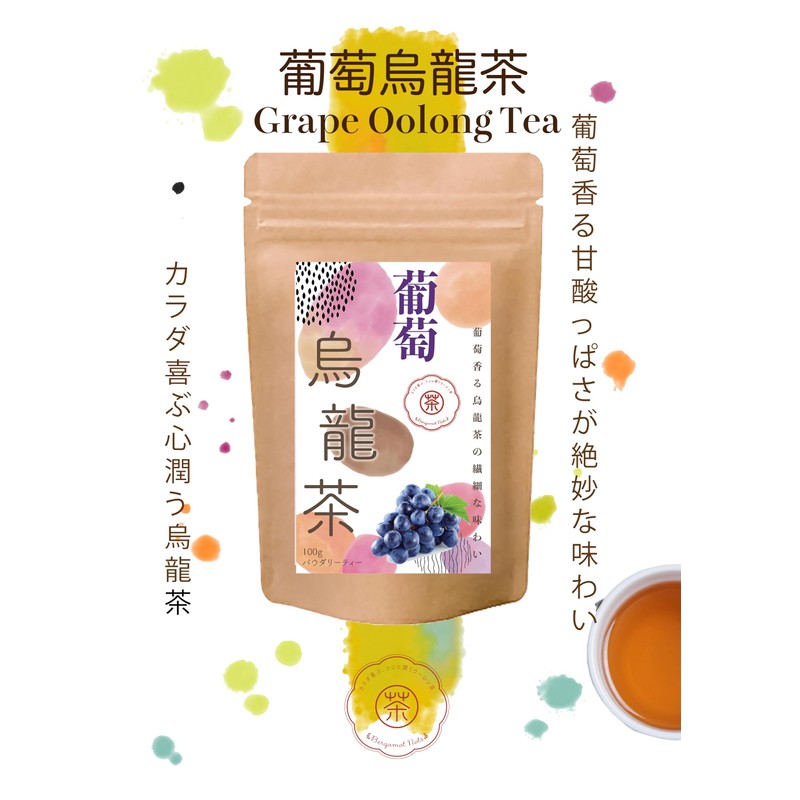 Grape Oolong Tea Powdery Instant Oolong Tea Unsweetened (Easy: Quickly