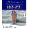Okamoto 438-994 Socks Supplement, Like Kotatsu Sleeping, Leg Warmers, Sleep