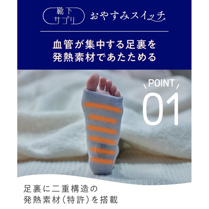 Okamoto 438-994 Socks Supplement, Like Kotatsu Sleeping, Leg Warmers, Sleep