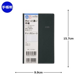 Takahashi No. 854 Notebook, Begins in April 2025, Weekly Teaseview 3, Pine Green