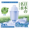 パナソニック ポット型ミネラル浄水器交換用カートリッジ(2個入) TK-CP21C2