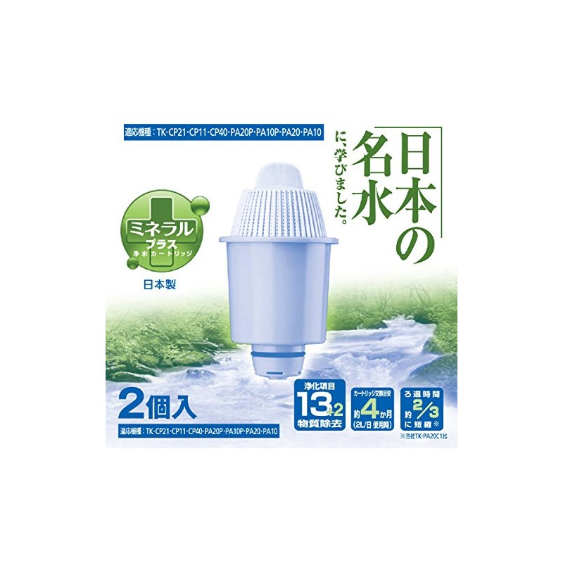 パナソニック ポット型ミネラル浄水器交換用カートリッジ(2個入) TK-CP21C2