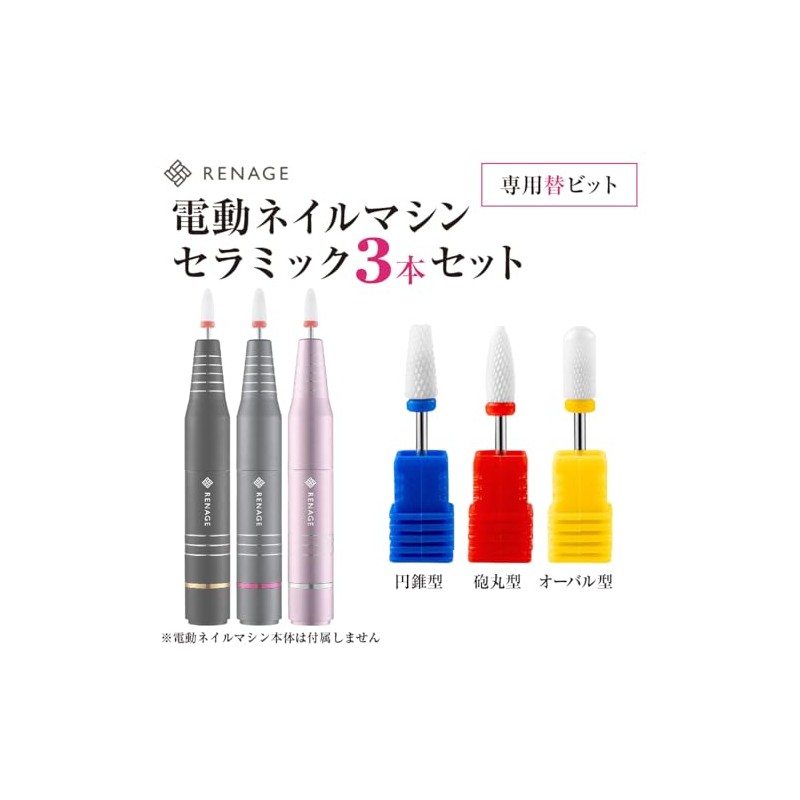 RENAGE Nail Drill Bit Set for Electric Nail Machines (Ceramic