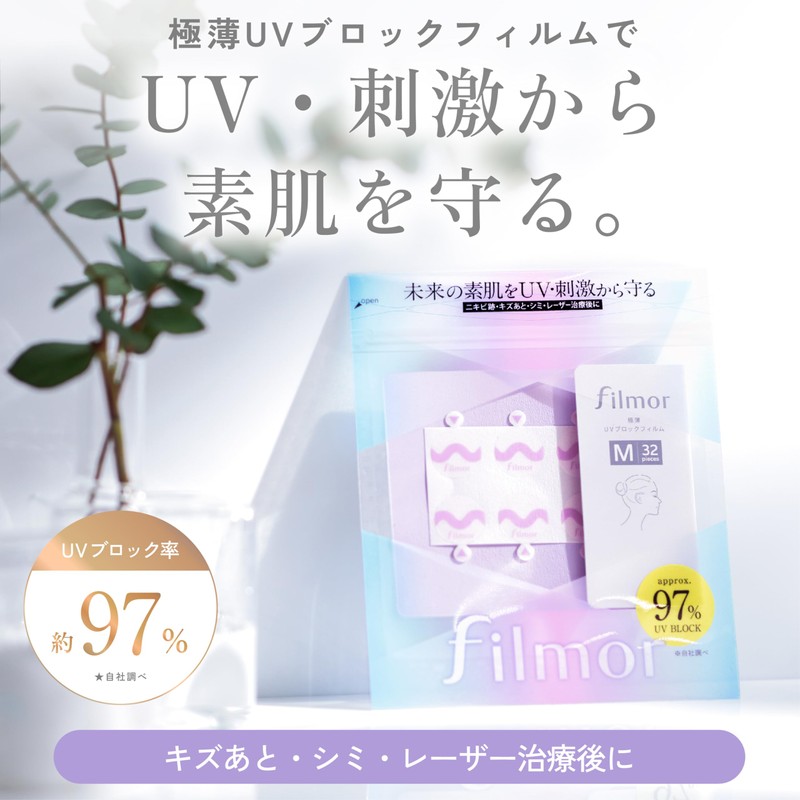Filmor MA-E1532HU UV Blocking Film, Patch Type, Medium, 32 Sheets,