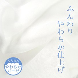 Cluster Maichi Gauze, 32.8 ft (10 m), Small Width Gauze Cloth, Bleached Gauze 3.9 x 12.6 inches (10 x 32 cm), Set of 5