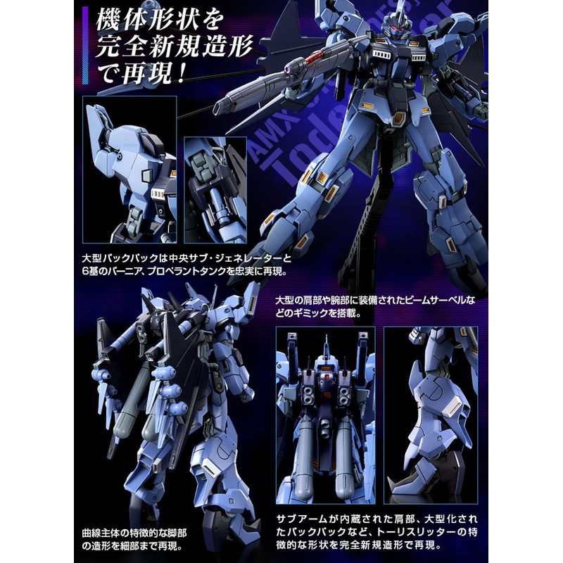 BANDAI SPIRITS HG 1/144 Tori Slitter