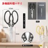 VKING Cooking Scissors Multifunctional Kitchen Scissors - Bottle Opener, Nutcracker,