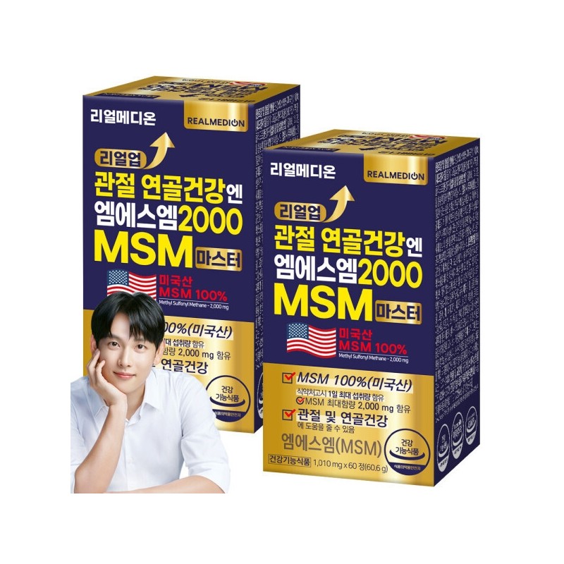 Realmedion (2 bottles) Realup Joint Cartilage Health N MSM 2000
