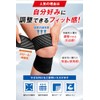 富士フイルム 膝サポーター (フリーサイズ 圧迫具合を自由に調整可能) 膝用 テーピングサポーター (収納袋付) 通気性 伸縮性 ユニセックス