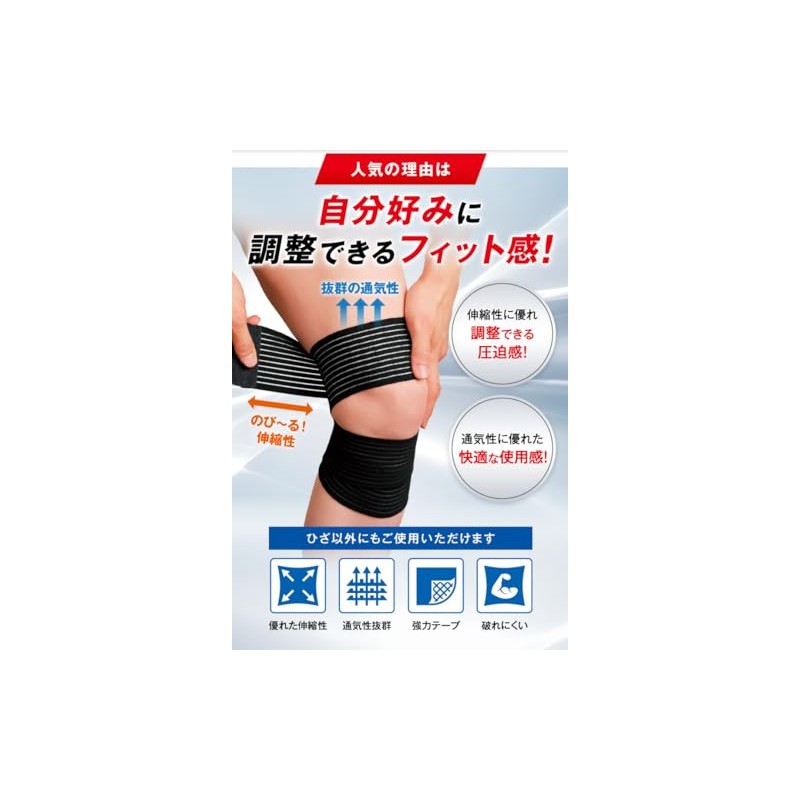 富士フイルム 膝サポーター (フリーサイズ 圧迫具合を自由に調整可能) 膝用 テーピングサポーター (収納袋付) 通気性 伸縮性 ユニセックス