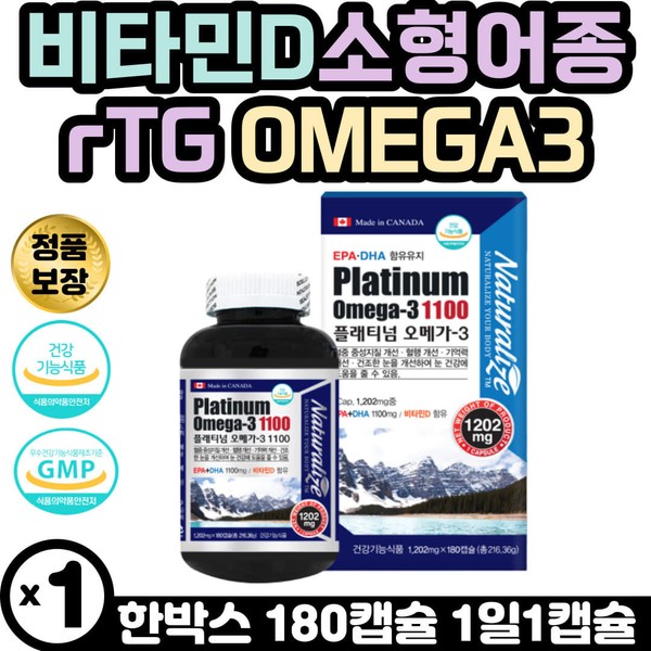 Purified fish oil rTG OMEGA3 Vitamin D vascular health nutritional supplement for the whole family Friend&#39;s pregnancy gift blood vessel cleaning blood circulation health omega nutritional supplement fish oil / 정제어유 rTG OMEGA3 비타민D 온가족 혈관건강 영양제 친구 임신 선물 혈관청소 혈 행 건강 오메가영양제 피시오일