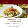 MCC Hyogo Prefecture Basil Genovese Sauce, 2.3 oz (65 g)