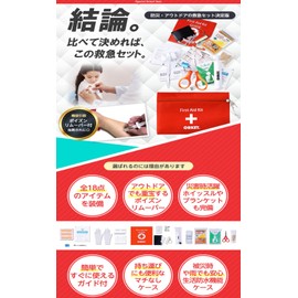 OHKEY 救急セット ファーストエイド キット ポイズンリムーバー 登山 アウトドア 防災 救急箱 小型