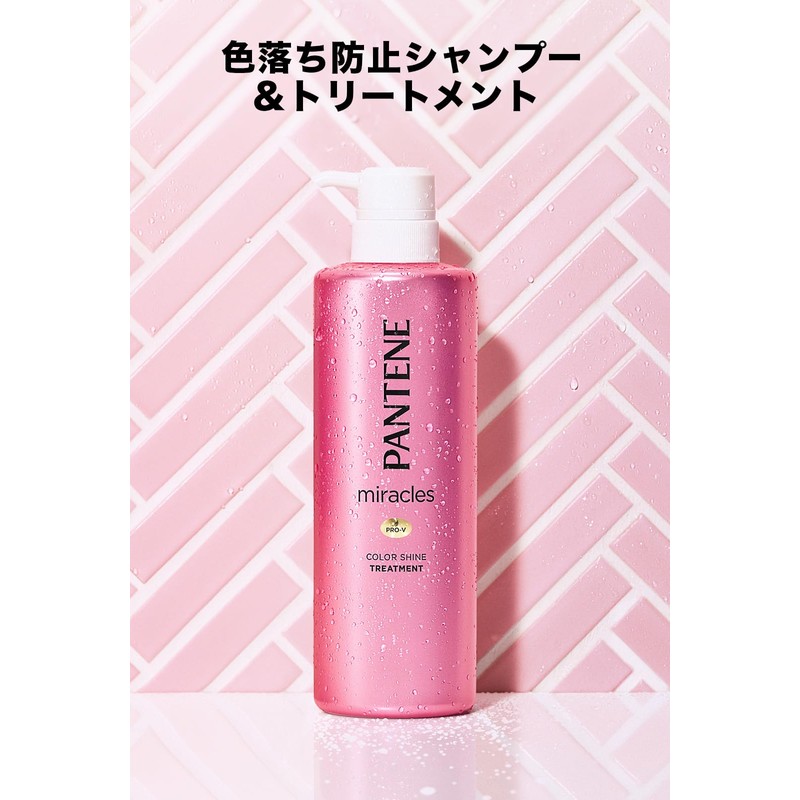 Pantene Miracles Color Shine Treatment Refill 14.8 oz (420 g)