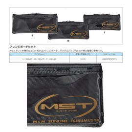 Fishing Keroro MST arenzipo-tisetto S, M or L