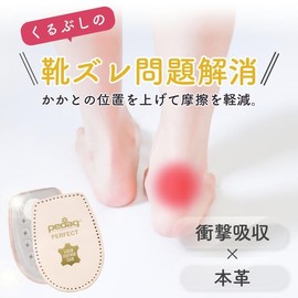 [Pedag] Domestic Genuine Product Insole Perfect Heel Insole Half Insole Shock Absorption Anti-Chafing Size Adjustment Leather Shoes Standing Work Secret Insole Beige, beige