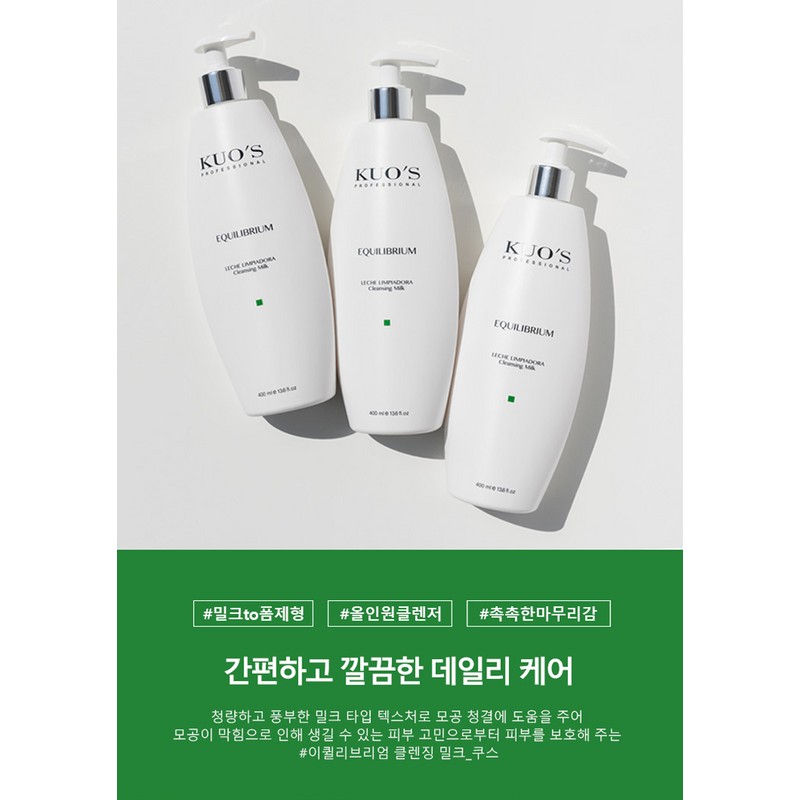 KUO'S Koos Equilibrium Cleansing Milk 400ml (Fine Dust Purification) +