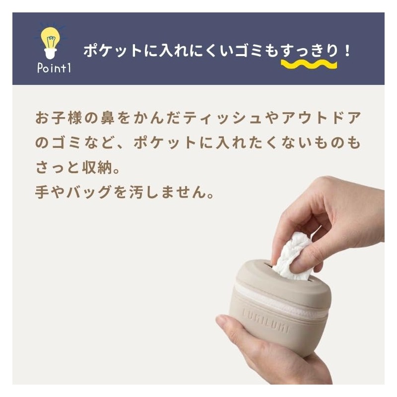 LumiLumi 携帯ゴミ箱 ポーチ シリコン 釣り ゴミ入れ ベビーカー用 カラビナ付き 携帯 ゴミ箱