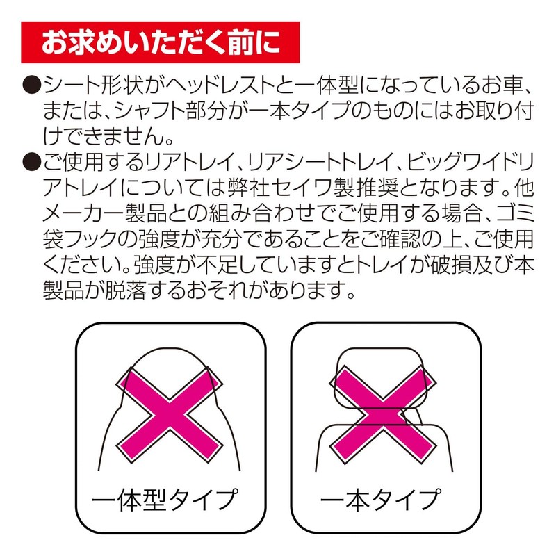 SEIWA WA103 Compact Seat Back Pockets, 2 Pockets, Storage, Tissue