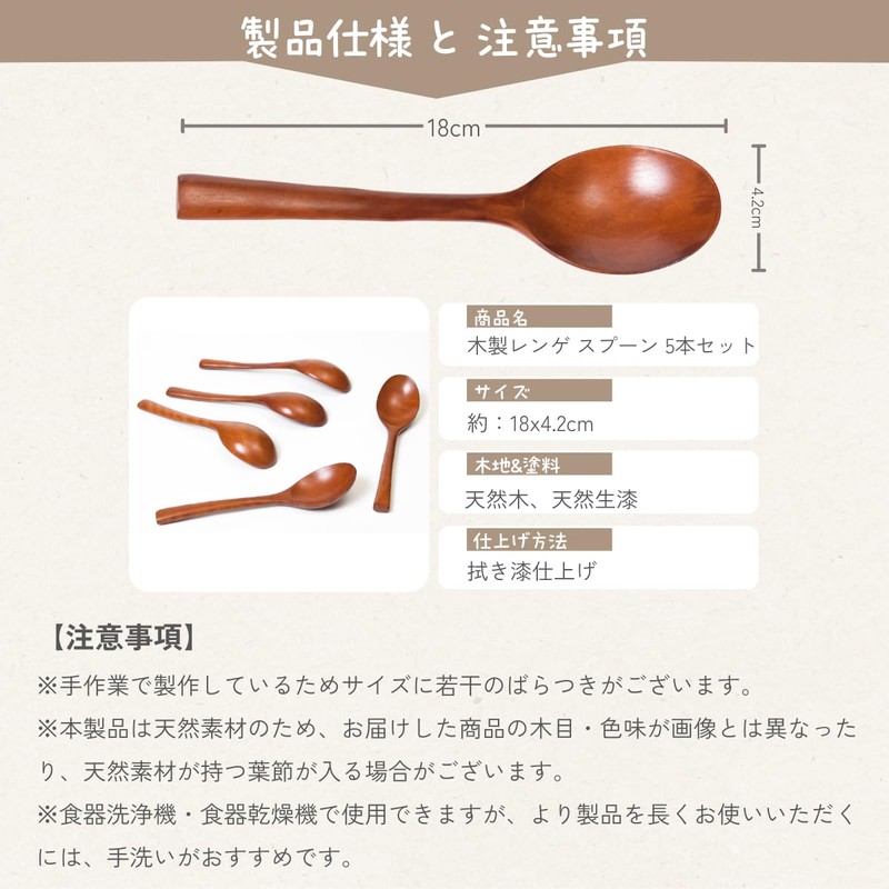 [徳成] レンゲ スプーン 木製漆塗りスープスプーン 18cm 深めデザイン 5本セット TAA-505