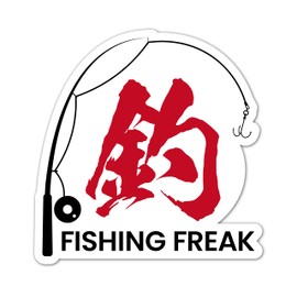FISIHING FREAK Original Design Store, Fishing Sticker, Sticker for Fishing, Camping, Outdoor Use, W3.4 x H3.5 inches (87 x 90 mm), For Cars, Motorcycles, Outdoors, Waterproof