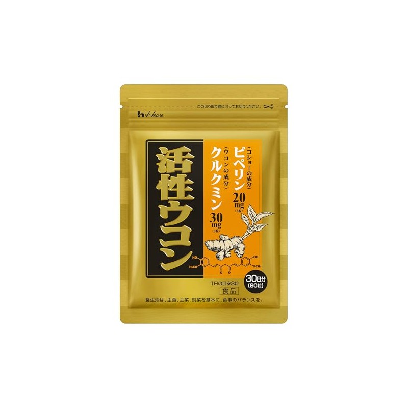ハウスダイレクト 活性ウコン (90粒 / 30日分) 健康サポート 元気を支える (クルクミン 30mg配合 /