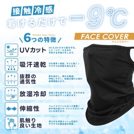 DaLaCa Face Cover, UV Protection, Summer, Cooling Sensation, Sun Protection, UPF 50+, Women's, Men's, Easy to Breathe, Quick Drying, Ear-hook Type (Black)