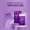 체지방 다이어트 유산균 보장균수 다이렉트 100억유산균 백억유산균 락토바실러스 아시도필루스 Body