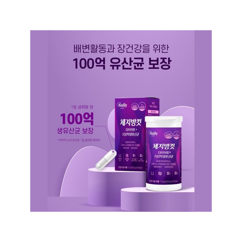 체지방 다이어트 유산균 보장균수 다이렉트 100억유산균 백억유산균 락토바실러스 아시도필루스 Body