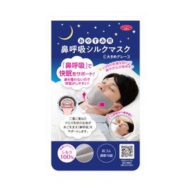 Eyedia 1009456 Silk Nose Breathing Mask for Sleeping, Large, Gray, 9.4 x 3.1 inches (24 x 8 cm)
