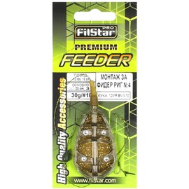 PRO FILSTAR Inline Flat Method Feeder with 30 g Fishing Lead & Fishing Hook N10-8 Braid Leaders - Braided Line - Carp Assembly with Pop Up Fishing Bait & Bait Spike - Carp Fishing Accessories -
