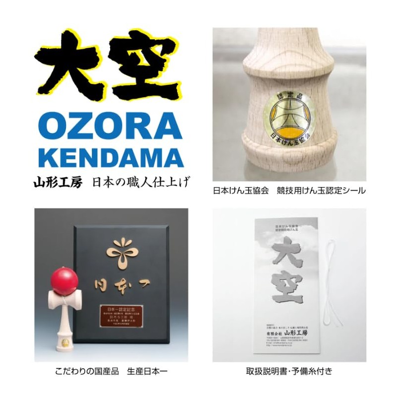 Yamagata Koubou Ozora Matte Two-Tone Japanese Kendama Association Certified Competition