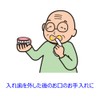 竹虎 piren Oral keauxettosi-to 100 maiiri