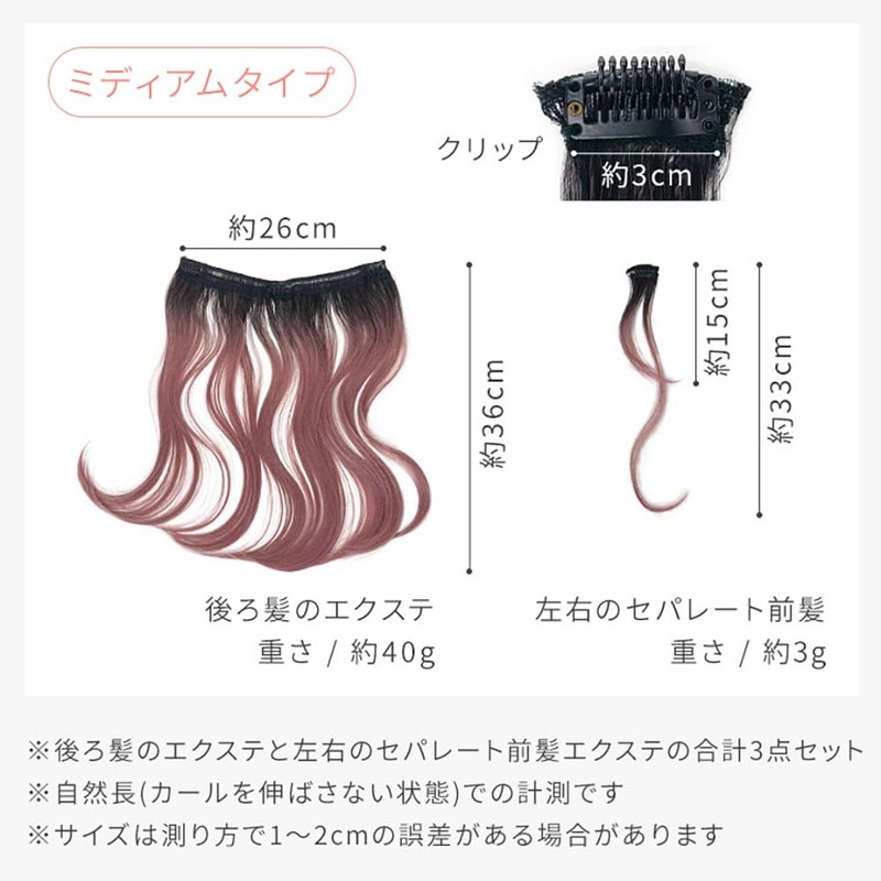 AQUADOLL wgt818-B-PBE Wig Inner Point Collar One-Touch Clip Extensions Bob