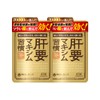 公式 肝要マキシム 【指定医薬部外品】45錠 2袋セット ツラい腰 ツラい肩 腰の不調 肩の不調 グルクロノラクトン タウリン