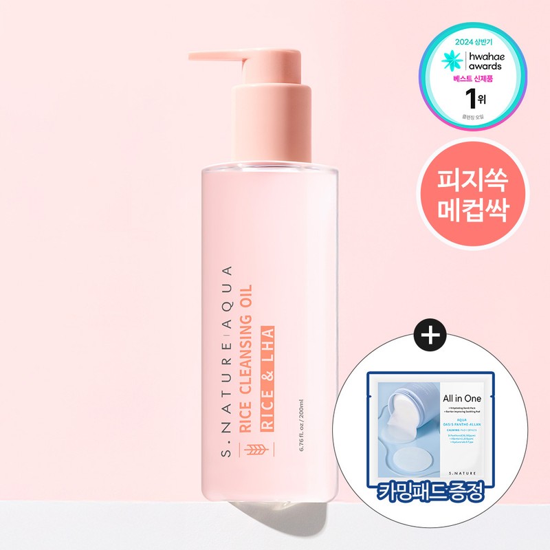 S.NATURE Aqua Rice Cleansing Oil 200ml Set (+Calming Pad 2P)