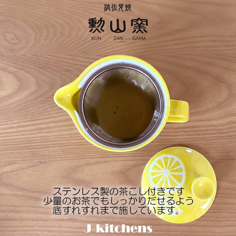 J-kitchens Hasamiyaki Teapot with Tea Strainer, 8.5 fl oz (240