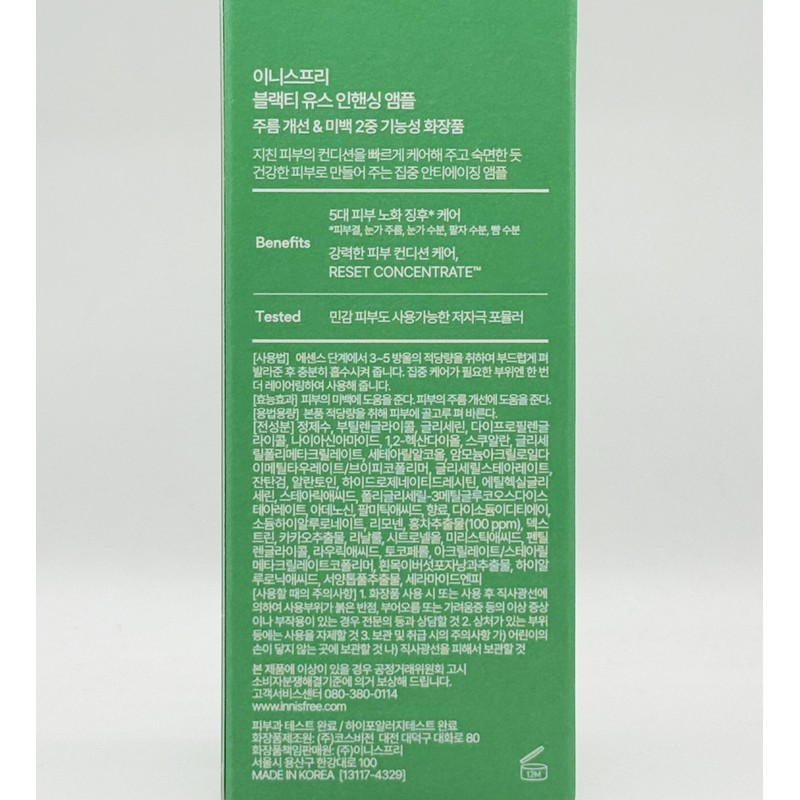 Innisfree Black Tea Youth Enhancing Ampoule 30ml (new type) /