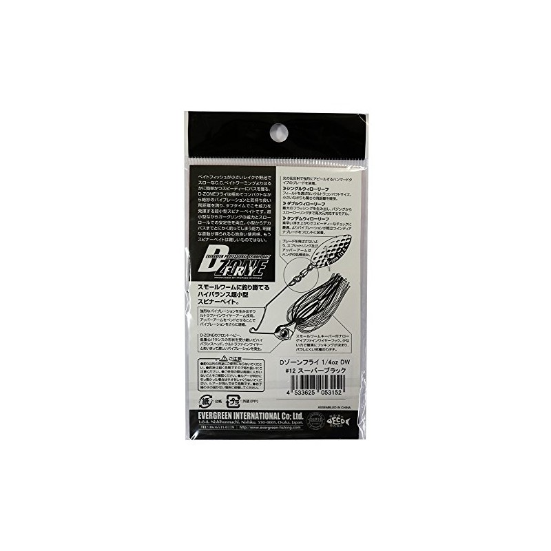 エバーグリーン(EVERGREEN) スピナーベイト Dゾーンフライ ダブルウィローリーフ 1/4oz #12 スーパーブラック.
