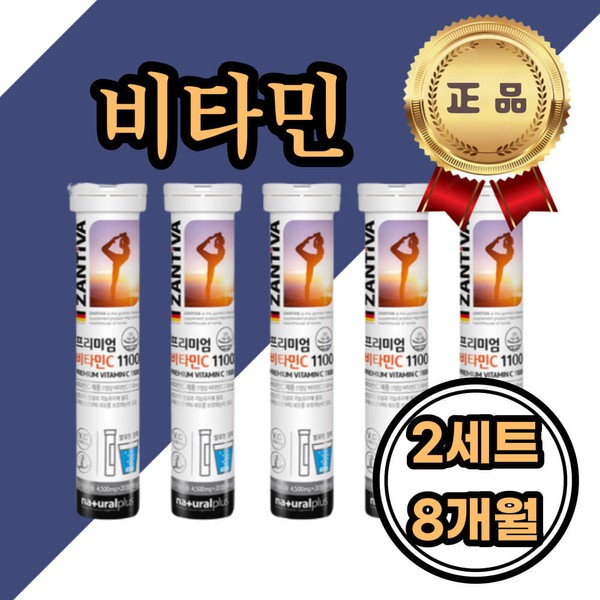 Effervescent Vitamin C 1100mg Ascorbic Acid 1100% Daily Value Vitamin