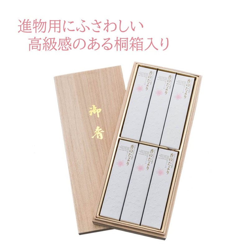 Buddhist Altar Hasegawa Incense Incense for Gifts, Cherry Blossoms, 6