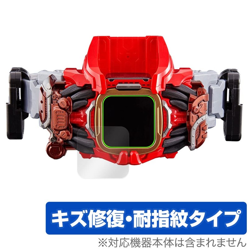 Miyabix OverLay Magic Kamen Rider Revise Bail Driver Scratch Repair