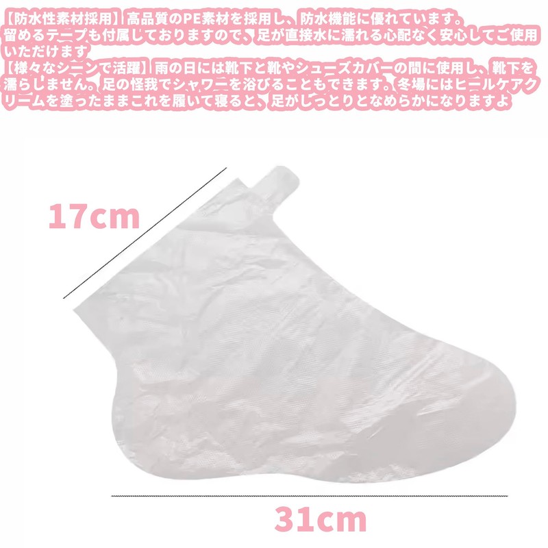 Audiofan Foot Covers Disposable with Seals, Multi-purpose, DIY, Waterproof, Infection,
